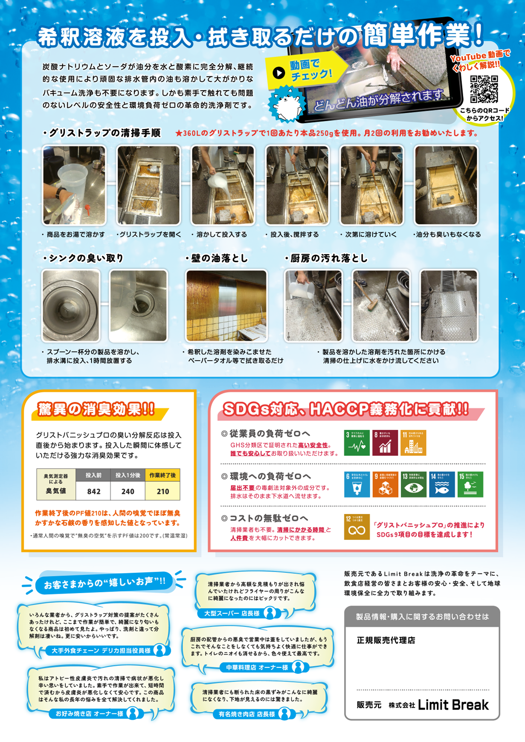 MarvelousOne_ページ_1
